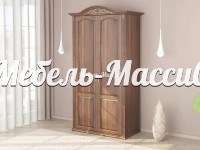 Шкаф Лаура 230 из массива Ш-115см, В-240см,Г-60см