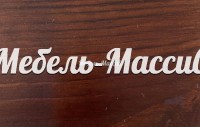 Грецкий орех3